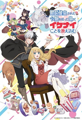 Konyaku Haki sareta Reijou wo Hirotta Ore ga Ikenai Koto wo Oshiekomu