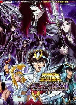 Saint Seiya Saga de Hades