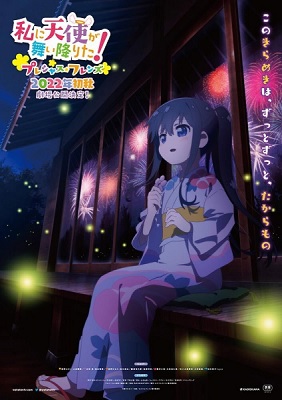 Watashi ni Tenshi ga Maiorita! Precious Friends