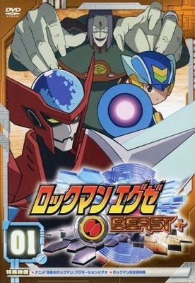 Rockman.EXE Beast Plus
