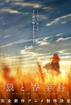 Ookami to Koushinryou: Merchant Meets the Wise Wolf