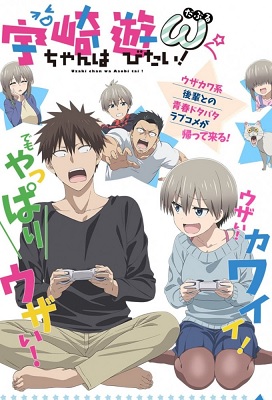 Uzaki chan wa Asobitai! Double