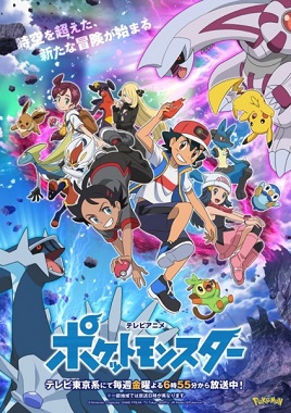 Pokemon (2019)