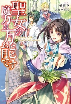 Seijo no Maryoku wa Bannou Desu