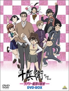 Juubee chan Lovely Gantai no Himitsu