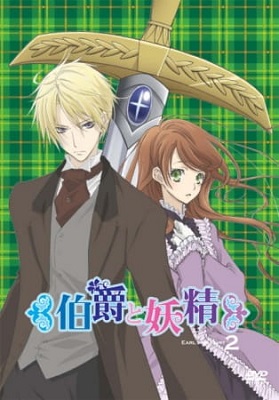 Hakushaku to Yousei