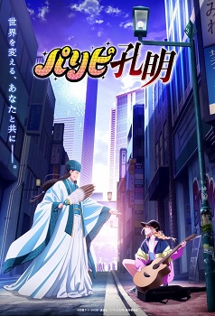Paripi Koumei