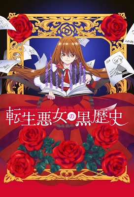 Tensei Akujo no Kuro Rekishi