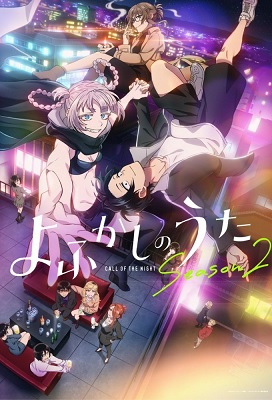 Yofukashi no Uta Season 2