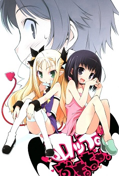 Astarotte no Omocha