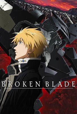 Broken Blade (Break Blade) (Latino)