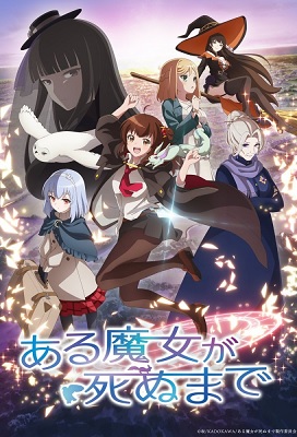 Aru Majo ga Shinu Made