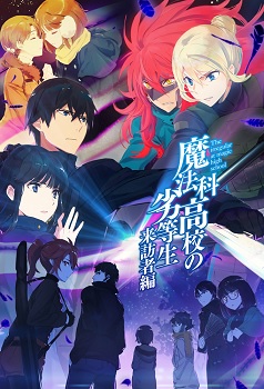 Mahouka Koukou no Rettousei: Raihousha hen