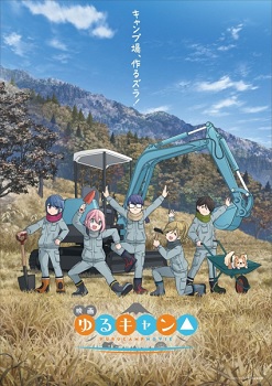 Yuru Campâ–³ Movie