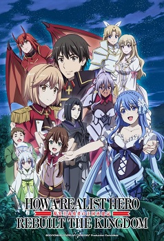 Genjitsu Shugi Yuusha no Oukoku Saikenki Part 2