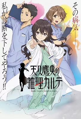 Ameku Takao no Suiri Karte