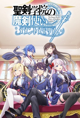 Seiken Gakuin no Makentsukai