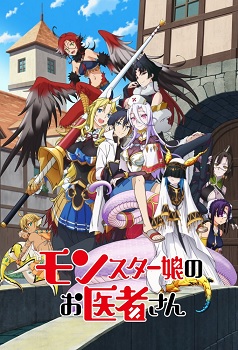 Monster Musume no Oishasan