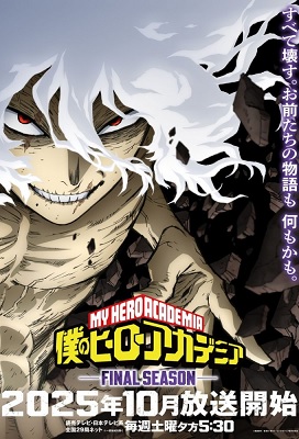 Boku no Hero Academia: Final Season