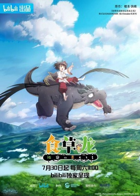 Yowai 5000 nen no Soushoku Dragon Iwarenaki Jaryuu Nintei