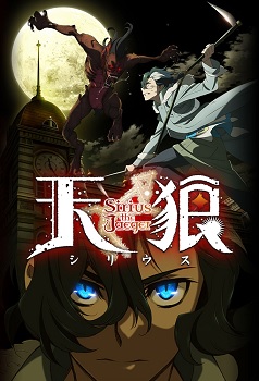 Tenrou Sirius the Jaeger
