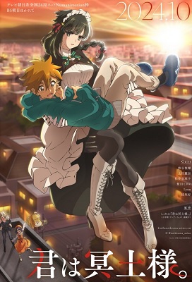 Kimi wa Meido-sama