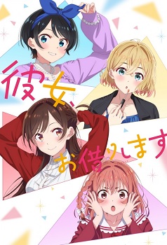 Kanojo, Okarishimasu