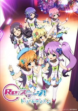 Re Stage! Dream Days