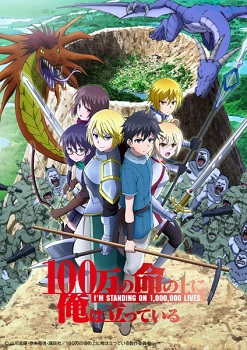 100 man no Inochi no Ue ni Ore wa Tatteiru 2nd Season