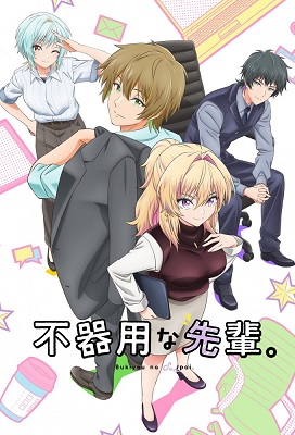 Bukiyou na Senpai.
