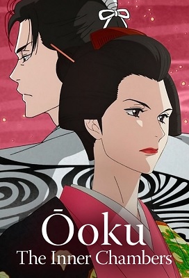 Oooku (Latino)