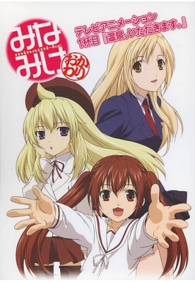 Minami ke Okawari