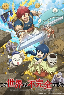 Kono Sekai wa Fukanzen Sugiru
