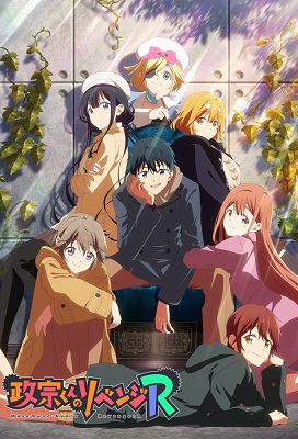 Masamune kun no Revenge R
