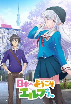 Nihon e Youkoso Elf san