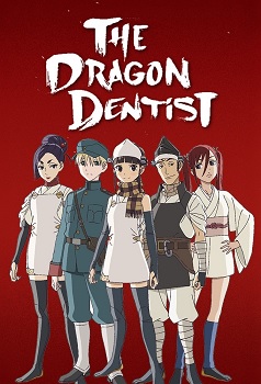 Ryuu no Haisha