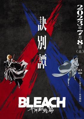 Bleach: Sennen Kessen-hen - Ketsubetsu-tan Parte 2 (Latino)