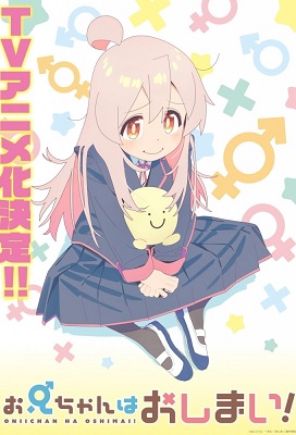 Oniichan wa Oshimai!