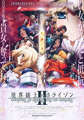 Kyoukaisenjou no Horizon II