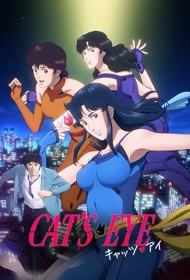 Cat's Eye: Ojos de gato 2025 (Latino)