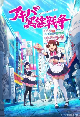 Akiba Maid Sensou