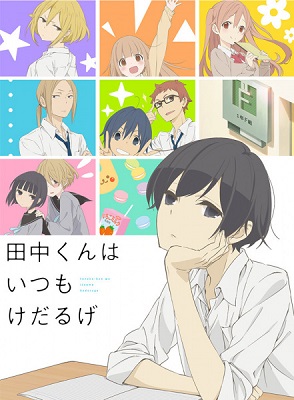 Tanaka kun wa Itsumo Kedaruge