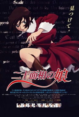 Nijuu Mensou no Musume