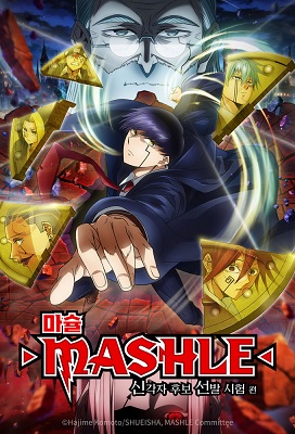 Mashle Temporada 2 (Latino)