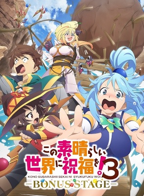 Kono Subarashii Sekai ni Shukufuku wo! 3: Bonus Stage