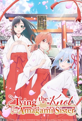 Amagami san Chi no Enmusubi (Latino)