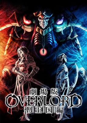Overlord Movie 3: Sei Oukoku hen