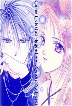 Ayashi no ceres