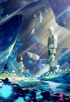 Somali to Mori no Kamisama