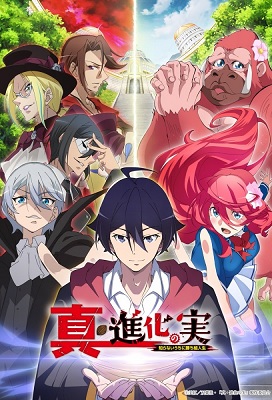 Shin Shinka no Mi: Shiranai Uchi ni Kachigumi Jinsei Temporada 2 (Latino)